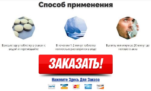 Где в ПетропавловскеКамчатском купить таблетки для потенции Extaz Pills